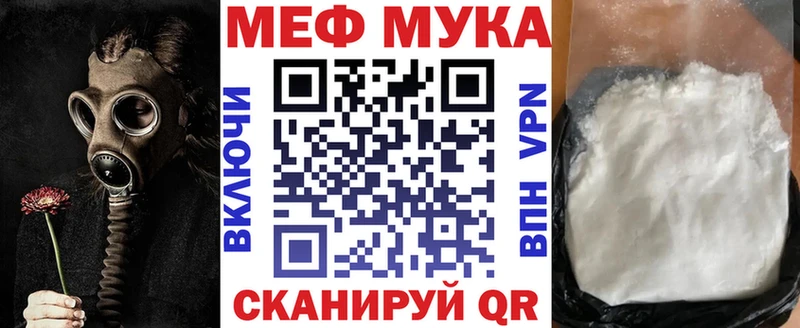 МЕФ мука Чердынь